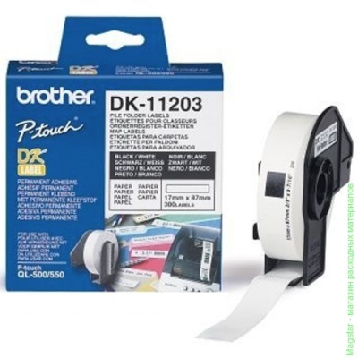 Brother DK11203 наклейки для файлов, 17х87мм