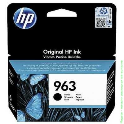 Картридж HP 963 / 3JA26AE для OfficeJet Pro 901x/902x, черный, 1000 страниц