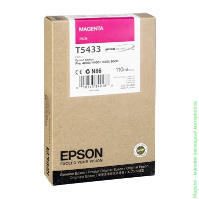 Картридж Epson C13T543300 / T5433 для Stylus Pro 7600 / Pro 9600 / Pro 4000 / Pro 4400 пурпурный