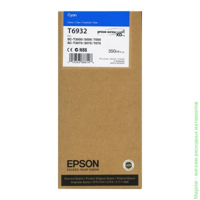 Картридж Epson C13T693200 / T6932 для SC-T3000 / SC-T5000 / SC-T7000 голубой повышенной емкости