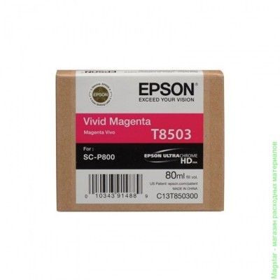 Картридж Epson C13T850300 / T8503 для SureColor SC-P800 пурпурный