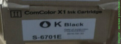 Картридж Riso Ink ComColor X1 / S-6701E / CC X1, 1000 мл, черный