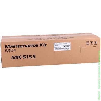 Сервисный комплект Kyocera MK-5155 / 1702NS8NL1 / 1702NS8NL3 для ECOSYS M6035cidn / M6535cidn