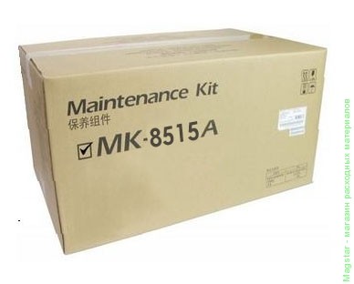 Сервисный комплект Kyocera MK-8515A / 1702ND7UN0 для TASKalfa 4052ci / TASKalfa 5052ci / TASKalfa 6052ci