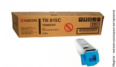 Картридж Kyocera TK-815C / 370AN510 для KM-C2630 / KM-C2630D голубой