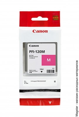Картридж Canon PFI-120M / 2887C001 для TM-200/TM-205/TM-300/TM-305 пурпурный, 130 мл