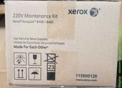 Фьюзер Xerox 115R00120 для VL B405 / Versalink B405 Maintenance Kit 220V Fuser