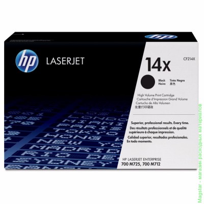 Картридж HP CF214X / 14X для LaserJet Enterprise M725f / M725z / Enterprise 700 M712dn / 700 M712xh